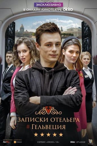 Staffel 1