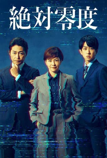 Staffel 5