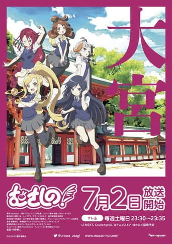 Saison 2 - Musaisino!