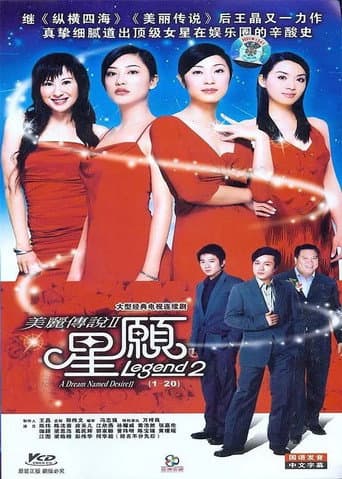 Staffel 2
