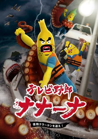 Staffel 3