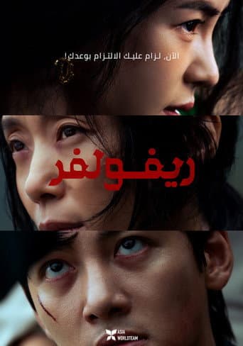 리볼버