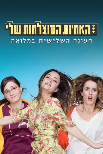 Staffel 3