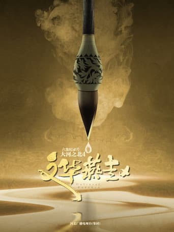 Staffel 4