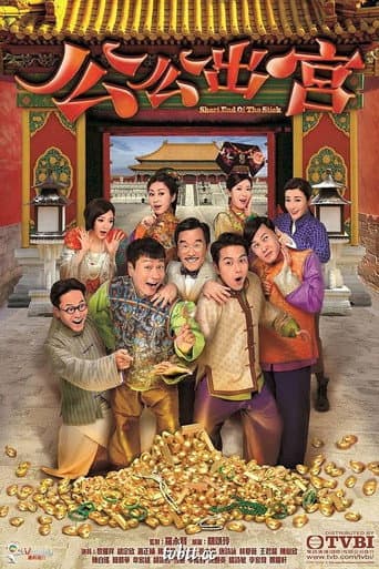 Staffel 1