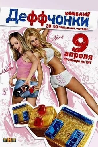 Staffel 1