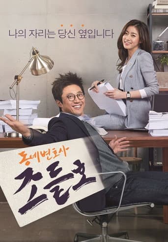 Staffel 1