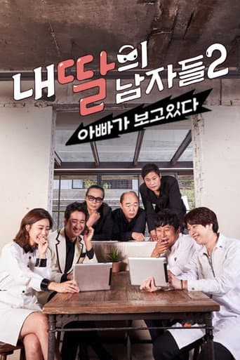 Staffel 2
