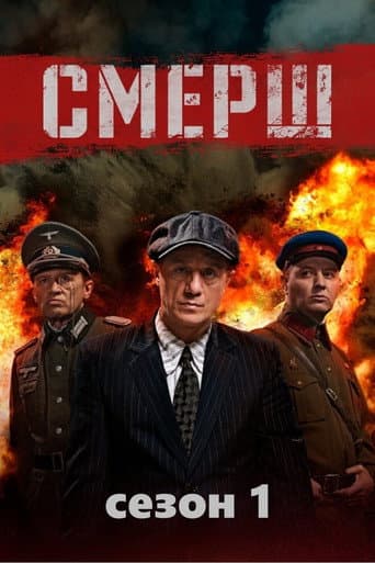 Staffel 1