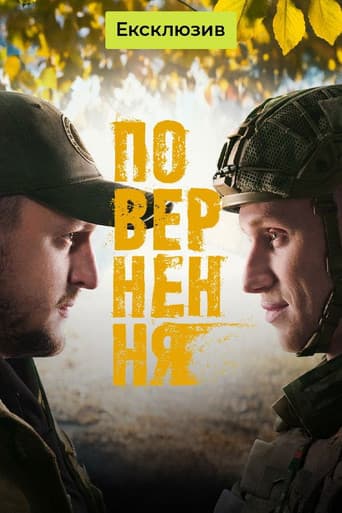 Staffel 8