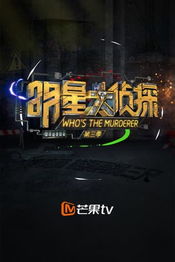 Staffel 3