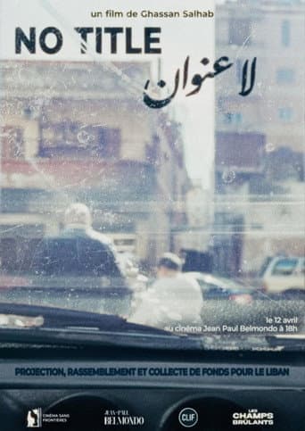لا عنوان