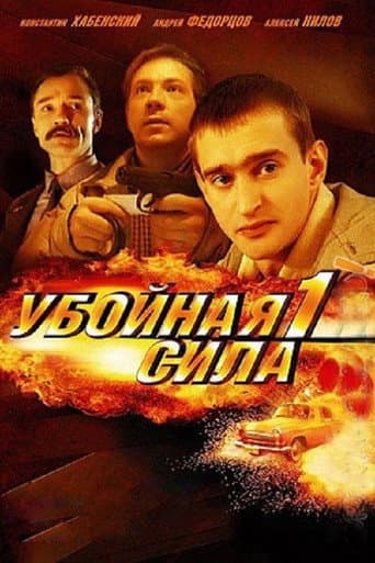 Staffel 1