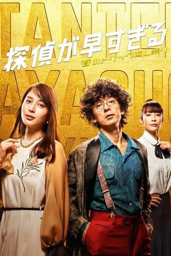Staffel 2