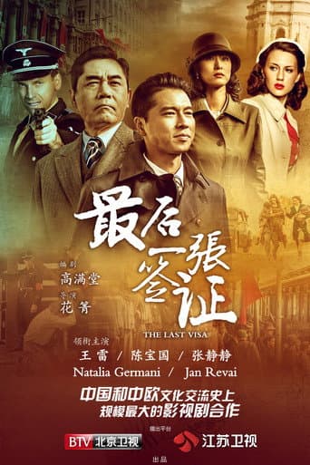 Staffel 1