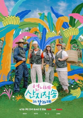 Staffel 3