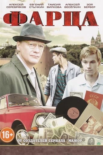 Staffel 1