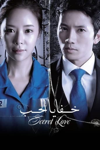 Secret Love