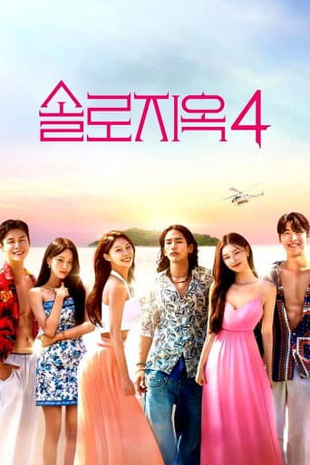 Staffel 4