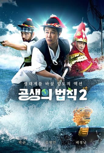 Staffel 2