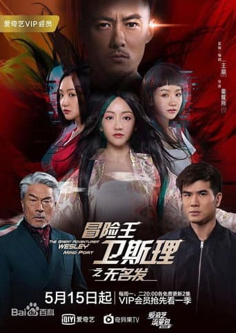 Staffel 3