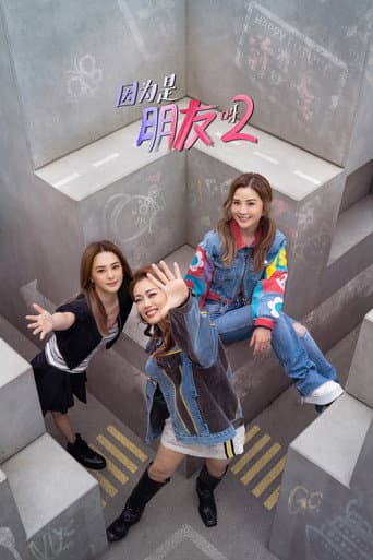 Staffel 2