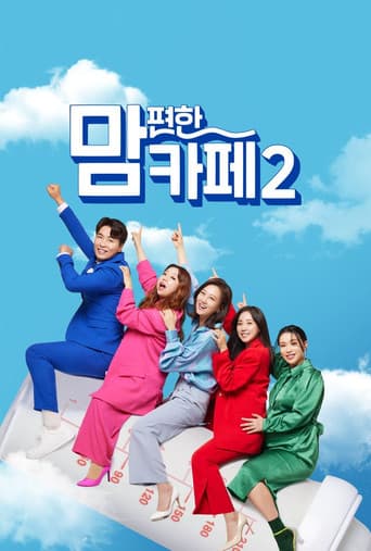 Staffel 2