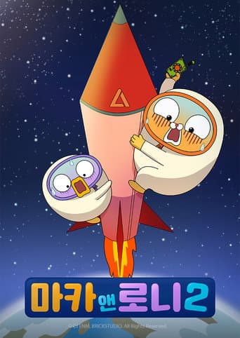 Staffel 2