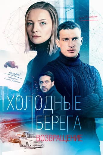 Staffel 2