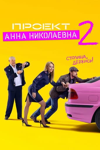 Staffel 2