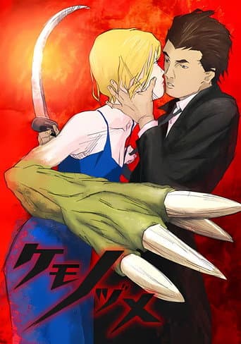 Staffel 1