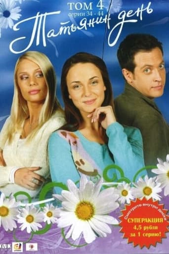 Staffel 1