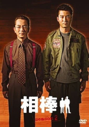 Staffel 2