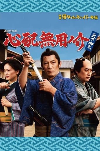 Staffel 1