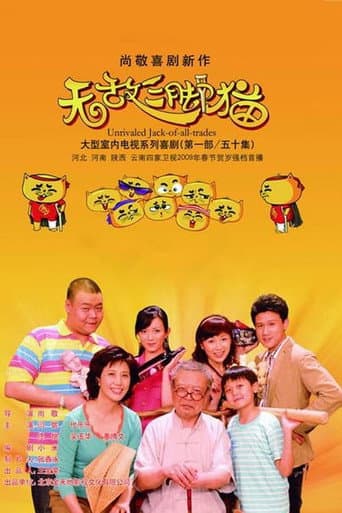 Staffel 1