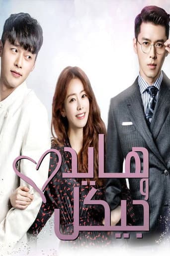 Hyde, Jekyll, Me