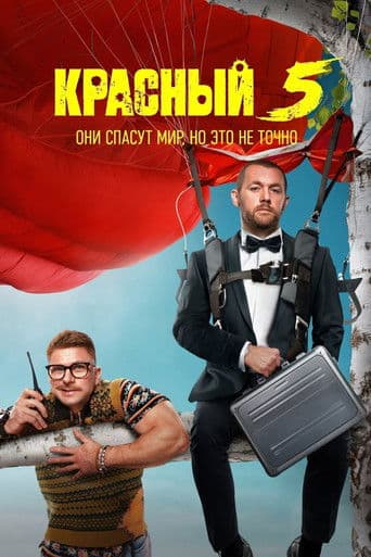 Staffel 1