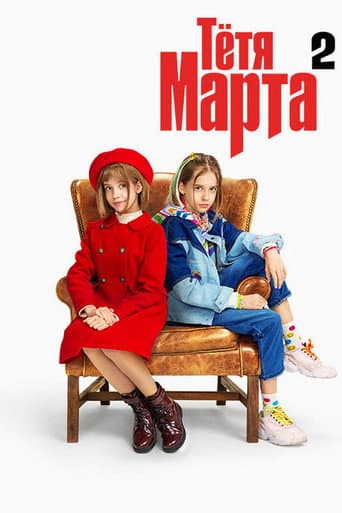Staffel 2