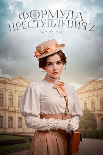Staffel 2
