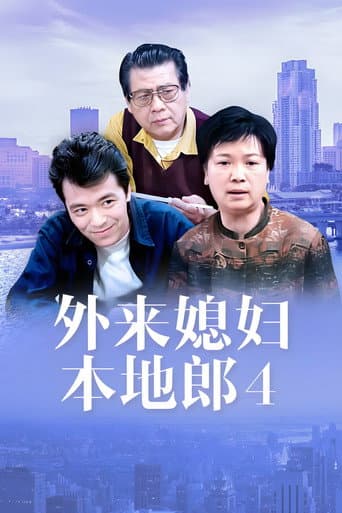 Staffel 4