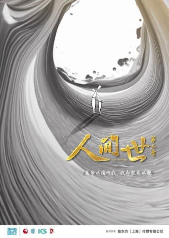 Staffel 2