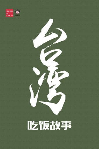 Staffel 19