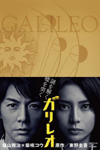 Staffel 1