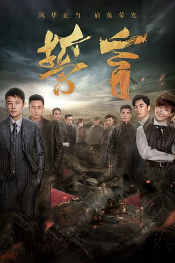 Staffel 1