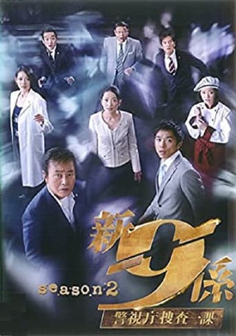 Staffel 5