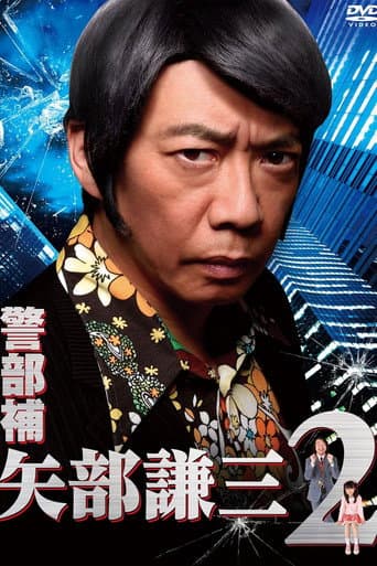 Staffel 2
