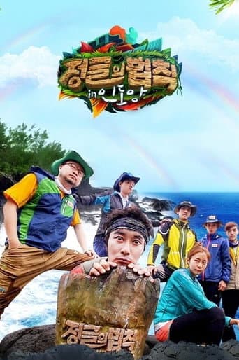 Staffel 13