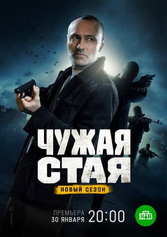 Staffel 2