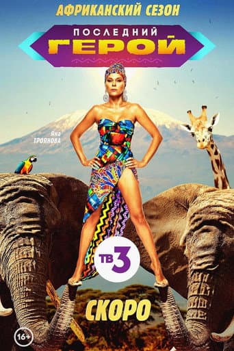 Staffel 9