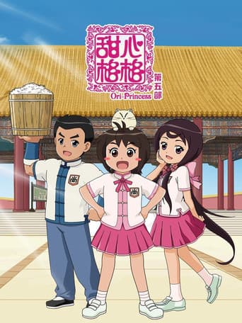 Staffel 5